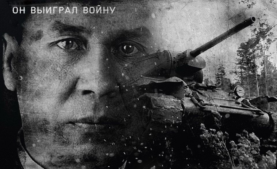 Танк Т-34 Михаила Кошкина: это он выиграл войну!